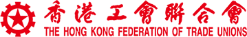 The Hong Kong Federation of Trade Unions