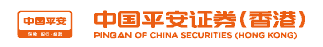 Ping An of China Securities (Hong Kong)